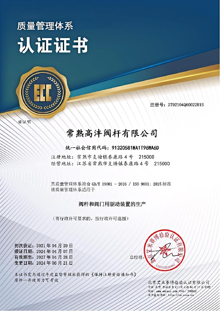 Q证书（中文版）